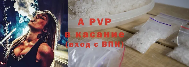 A-PVP кристаллы  Серпухов 