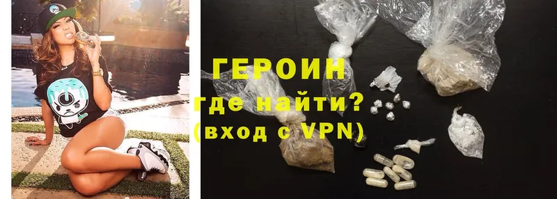 Героин Heroin  маркетплейс как зайти  Серпухов 