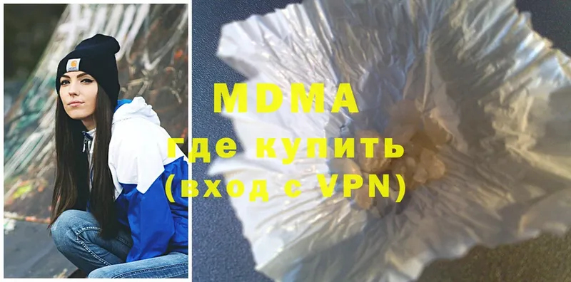 MDMA Molly  купить наркоту  Серпухов 